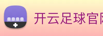 开云足球官网 logo